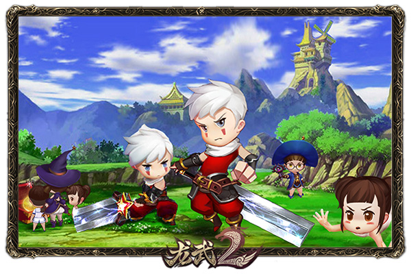 龙武2新资料片715上线洞房花烛造萌娃