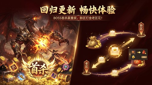 回归更新内容 诚邀体验