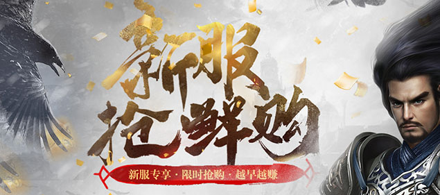 新区抢鲜购/